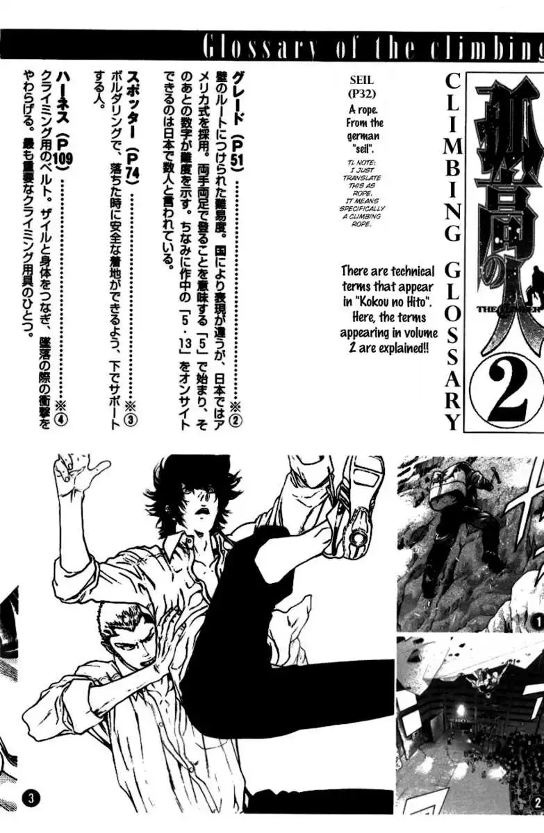 Kokou No Hito Chapter 20 2